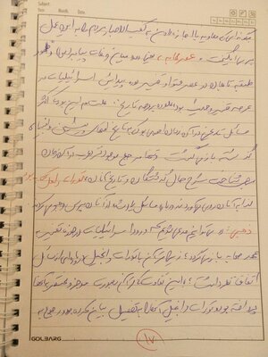 نمونه تصویر مناسب - متن دست‌نویس